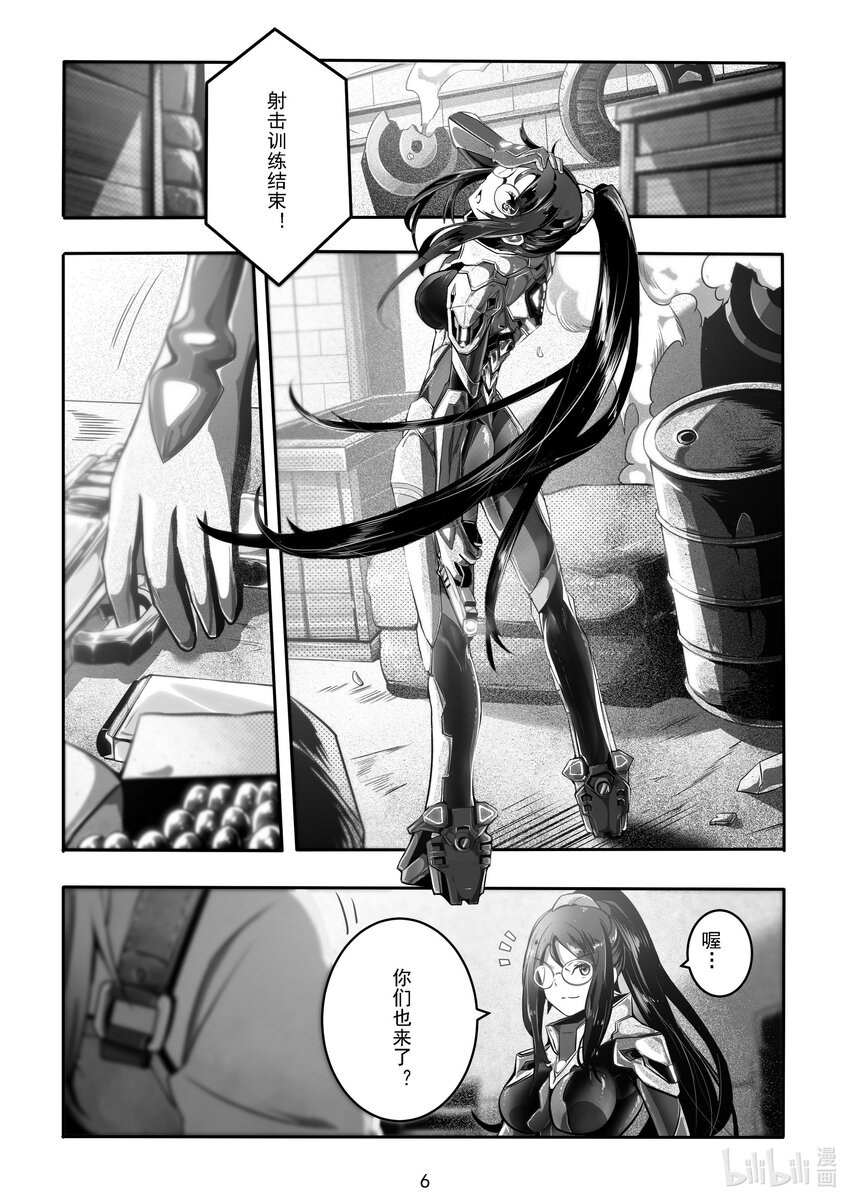 《先祖效应》019 第十九话 第7页