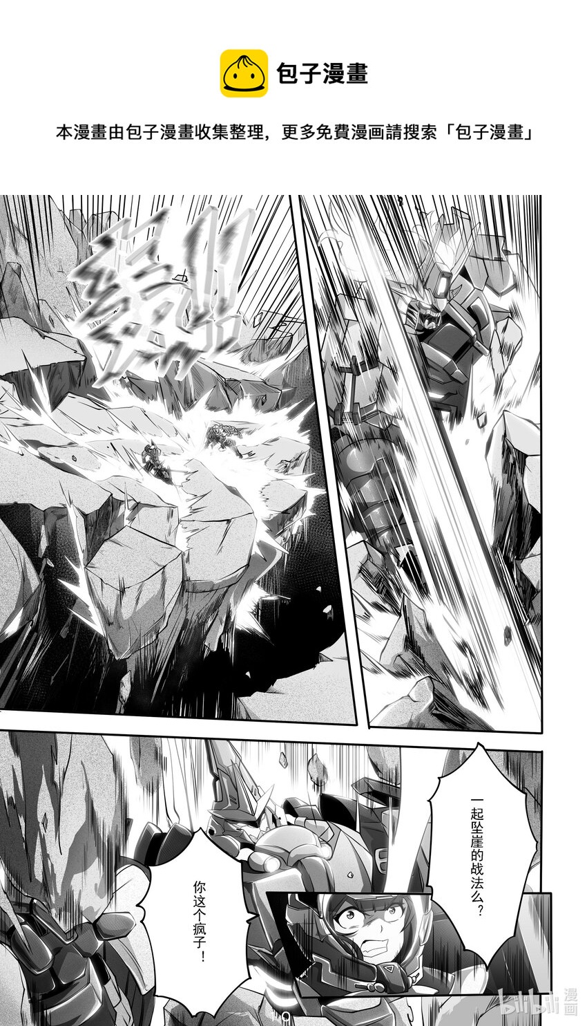 《先祖效应》023 第二十三话 第11页