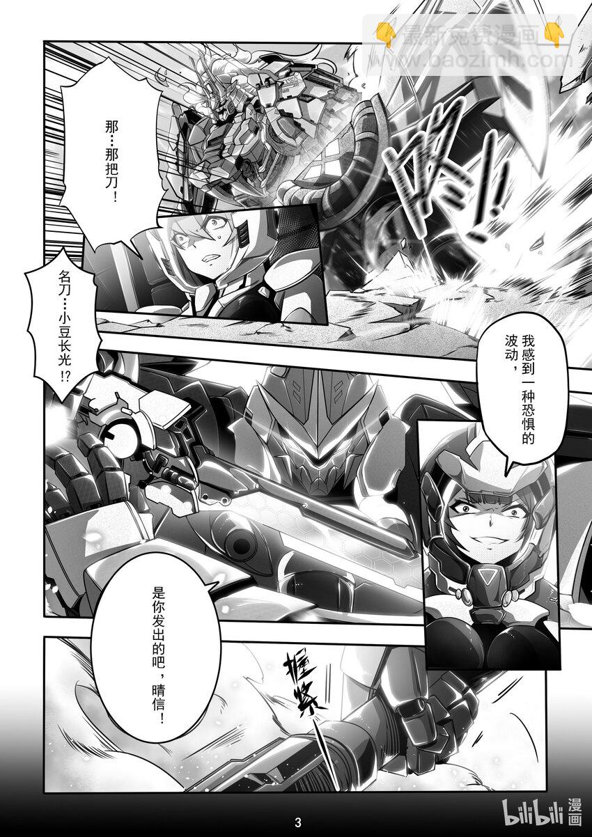 《先祖效应》023 第二十三话 第4页