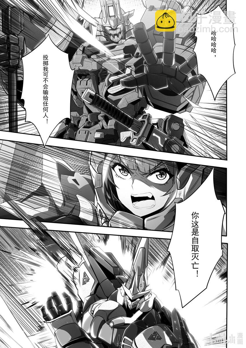《先祖效应》022 第二十二话 第14页