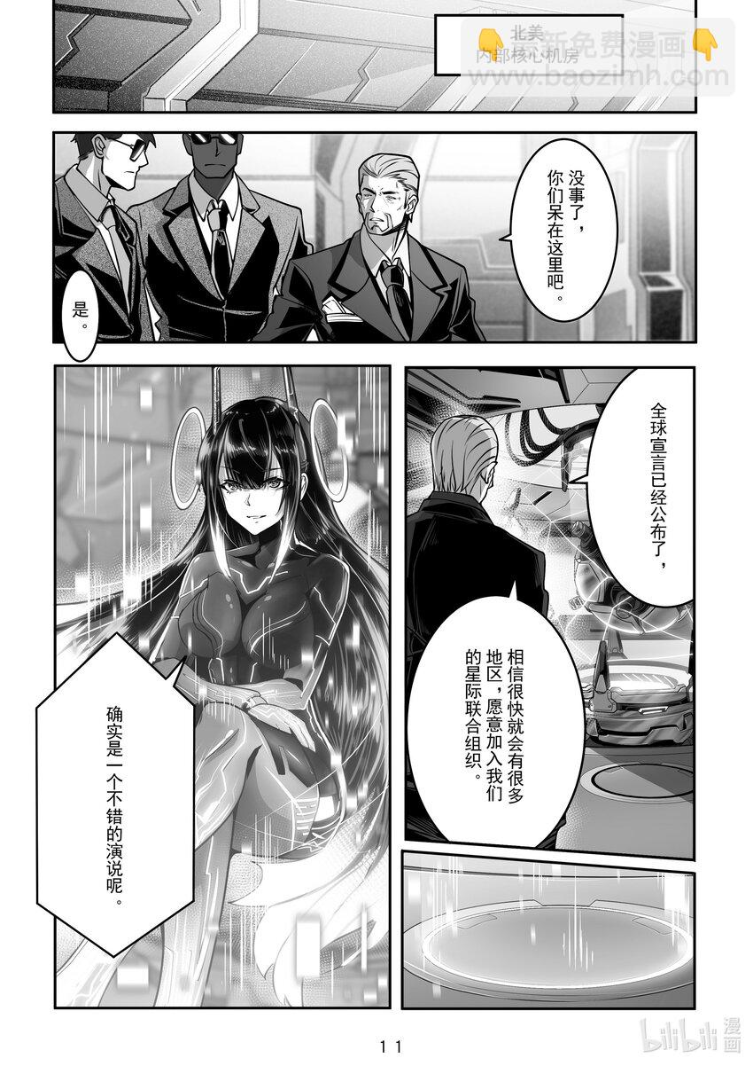 《先祖效应》028 第二十八话 第12页