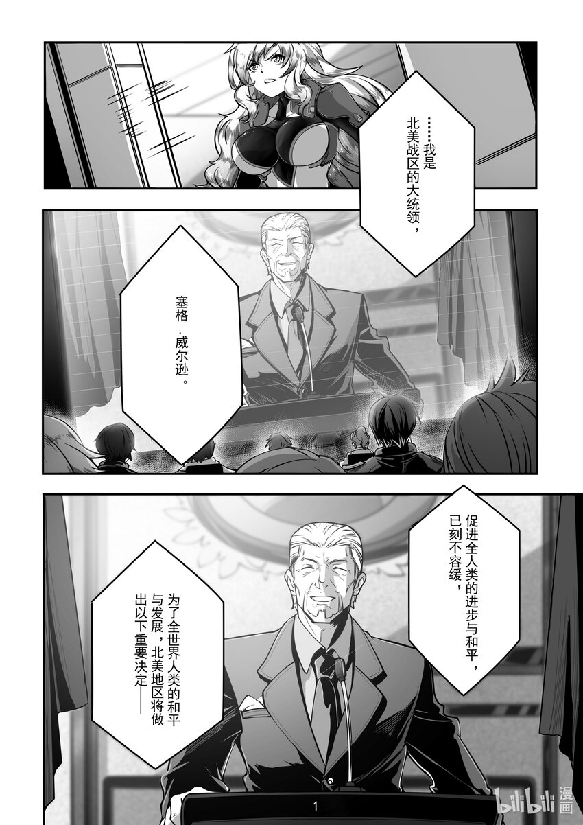 《先祖效应》028 第二十八话 第2页