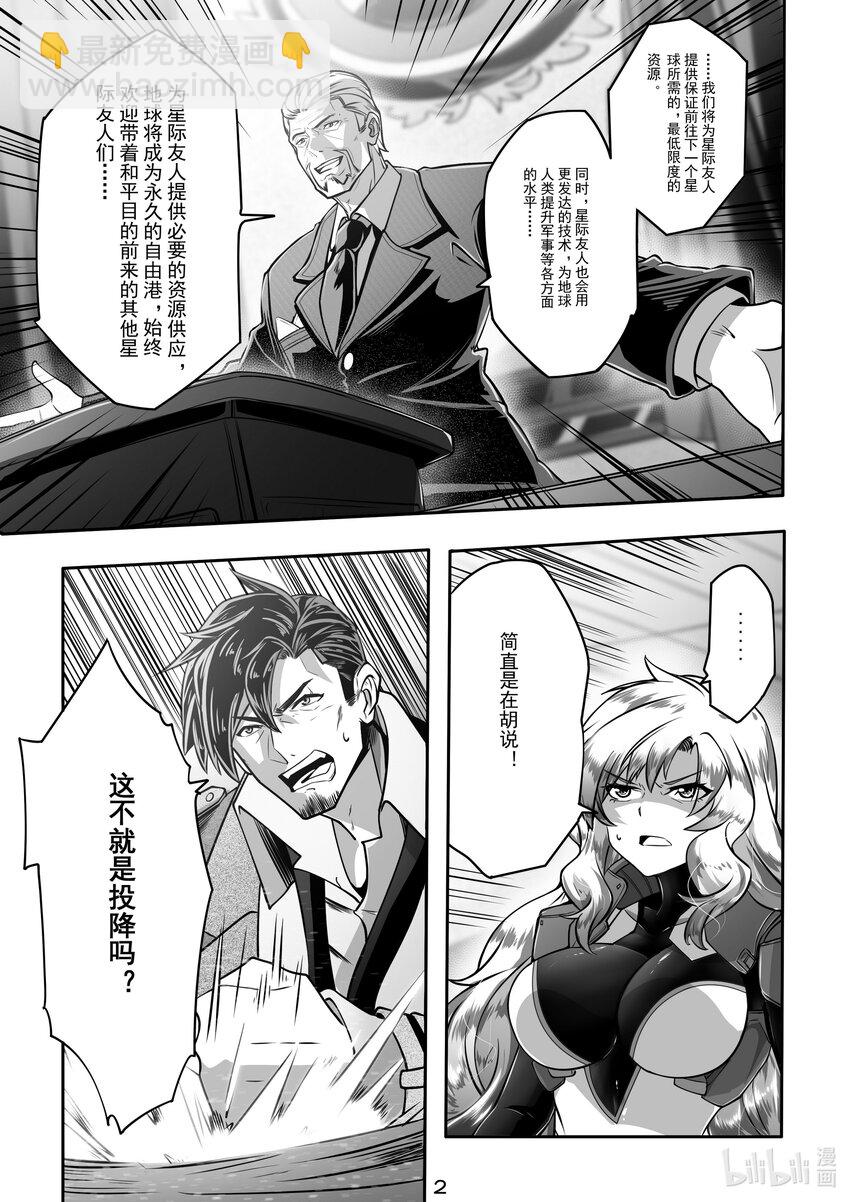 《先祖效应》028 第二十八话 第3页