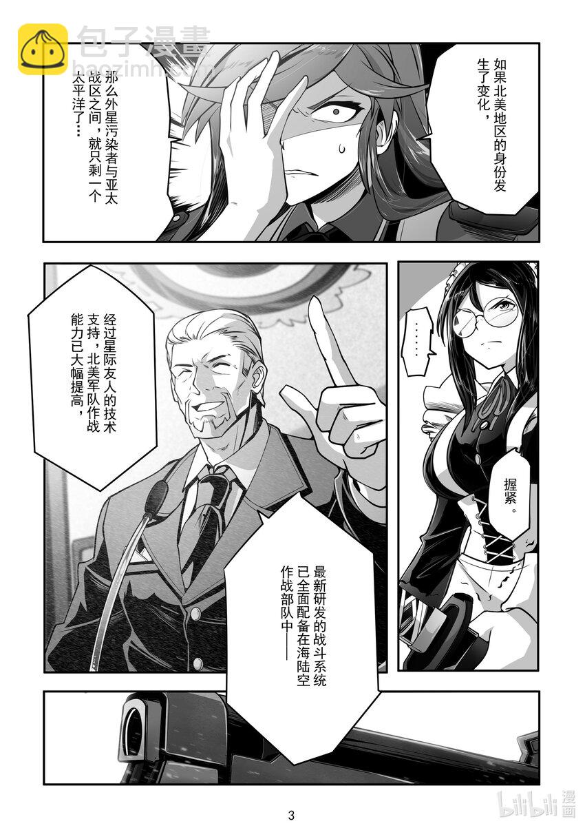《先祖效应》028 第二十八话 第4页
