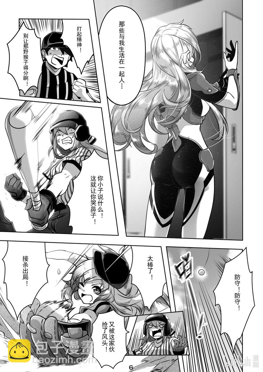 《先祖效应》027 第二十七话 第7页