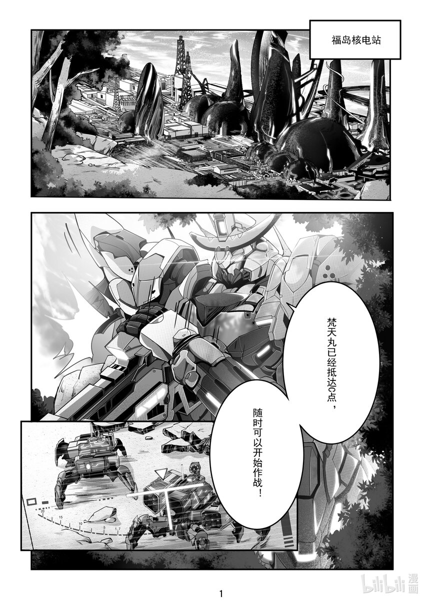 《先祖效应》025 第二十五话 第2页