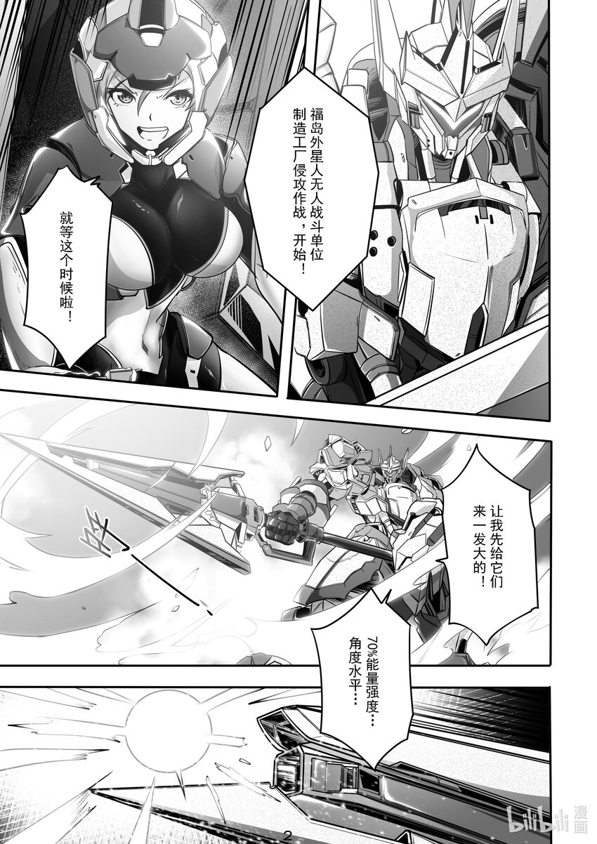 《先祖效应》025 第二十五话 第3页