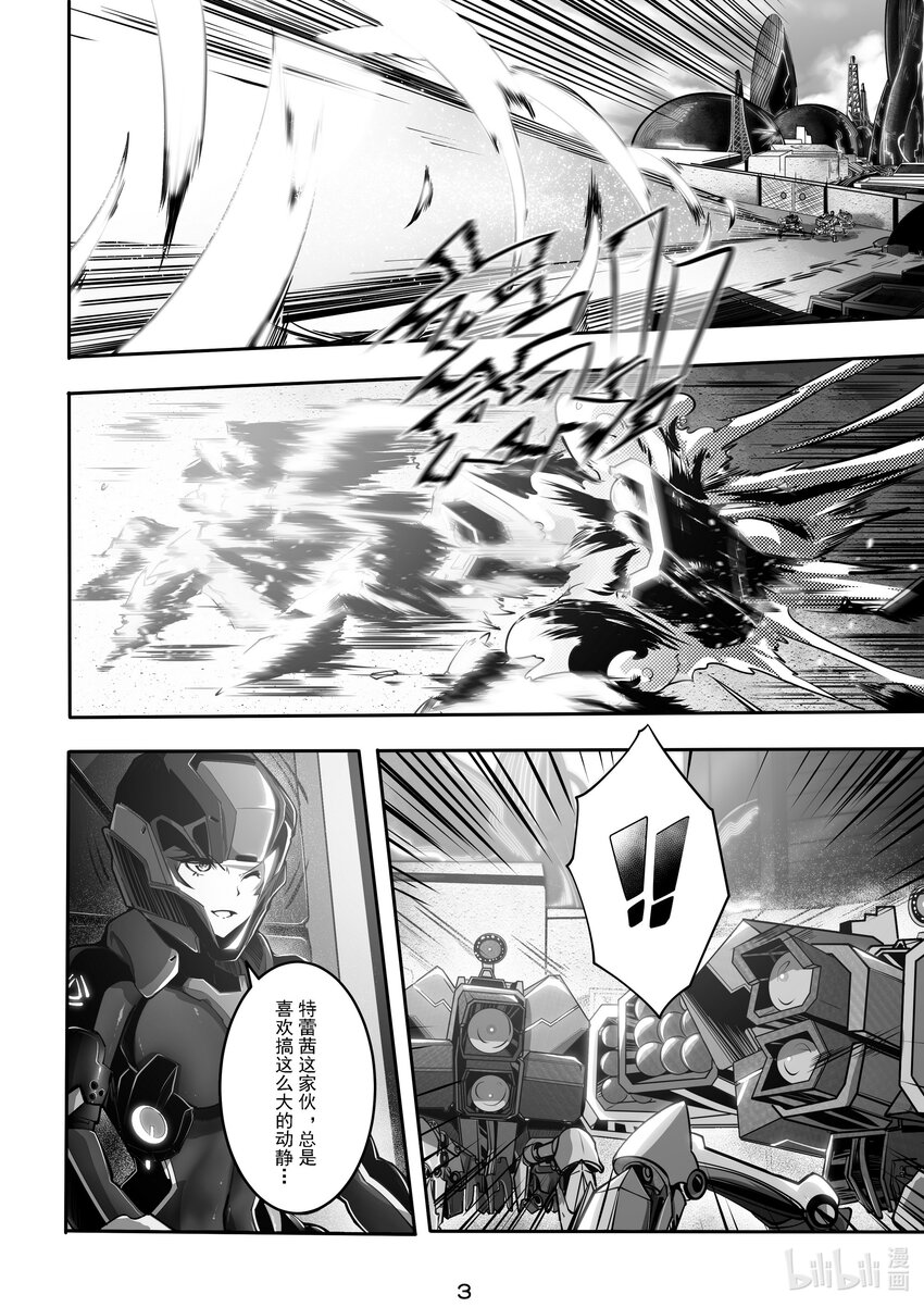 《先祖效应》025 第二十五话 第4页