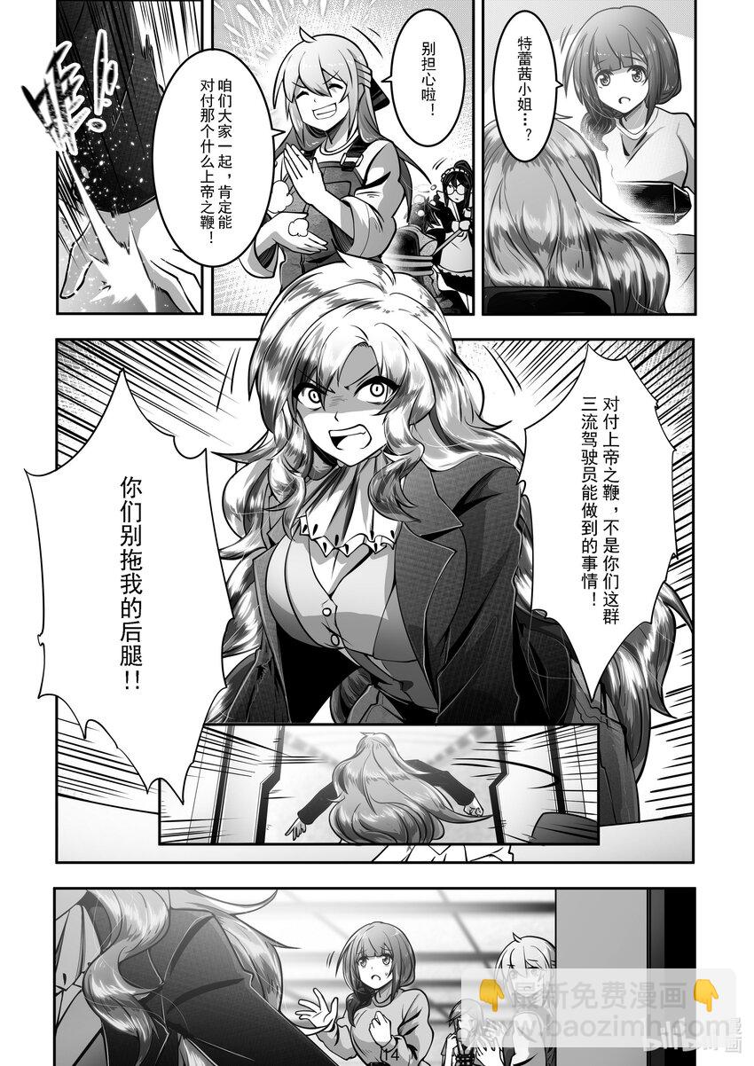 《先祖效应》026 第二十六话 第15页