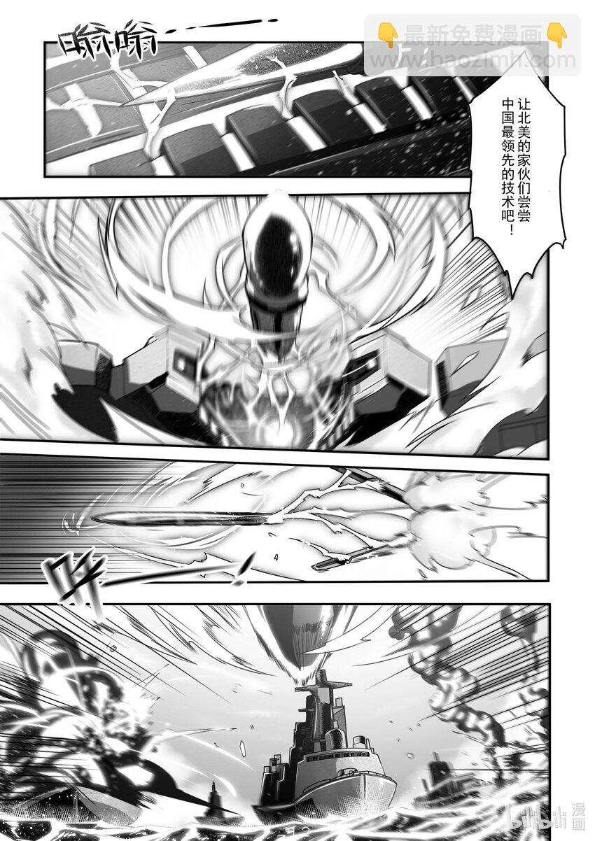 《先祖效应》031 第三十一话 第13页