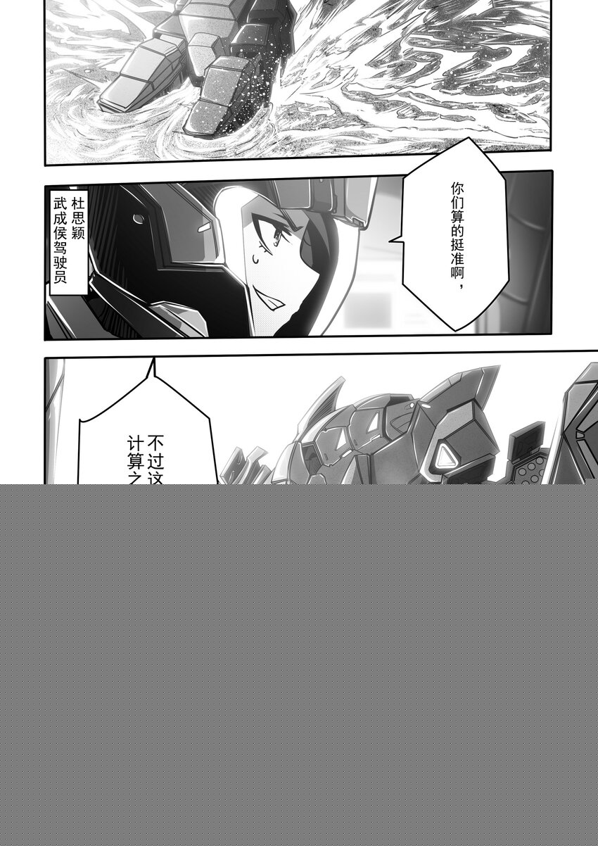 《先祖效应》031 第三十一话 第15页