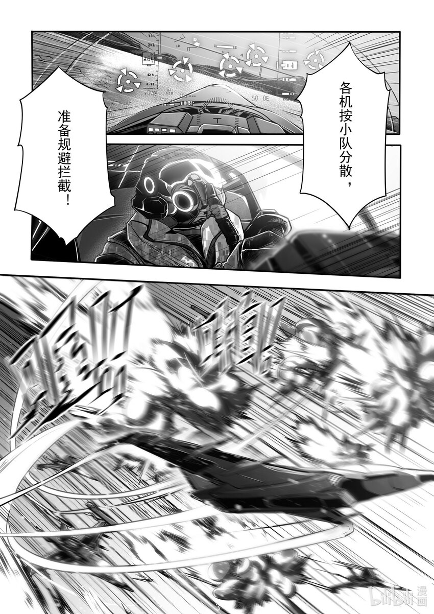 《先祖效应》031 第三十一话 第4页