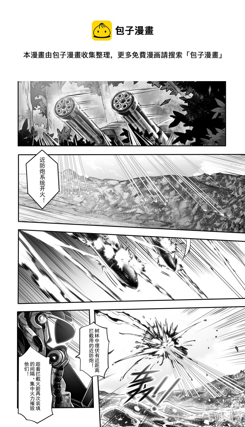 《先祖效应》031 第三十一话 第6页