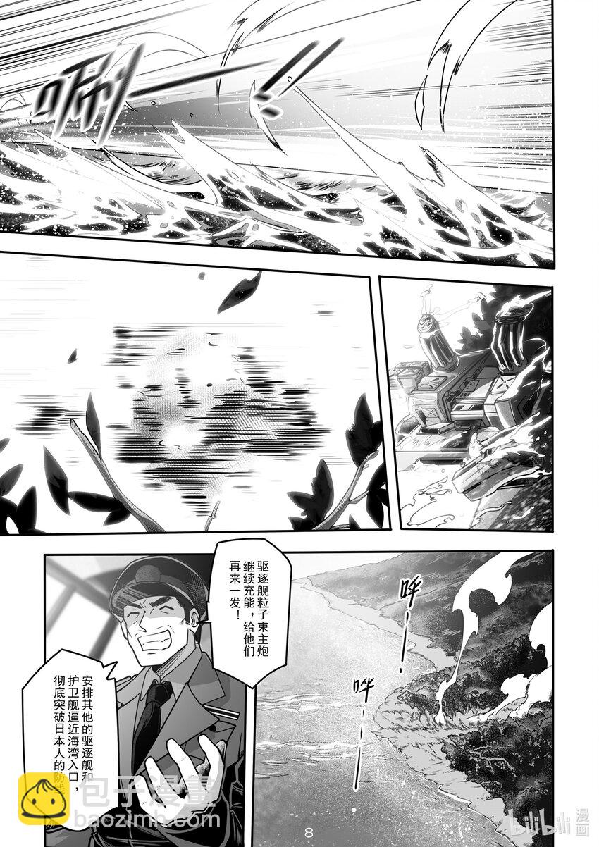 《先祖效应》031 第三十一话 第9页