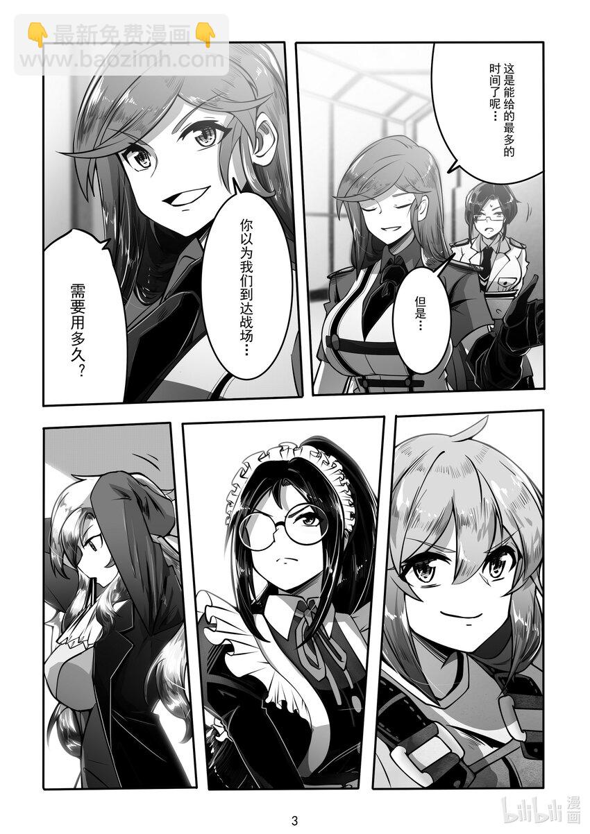 《先祖效应》030 第三十话 第4页