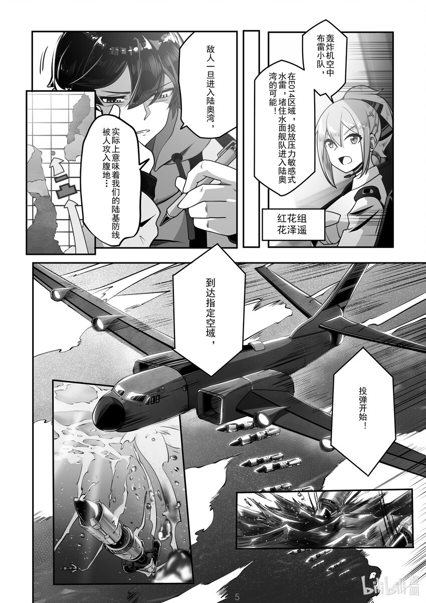 《先祖效应》030 第三十话 第6页