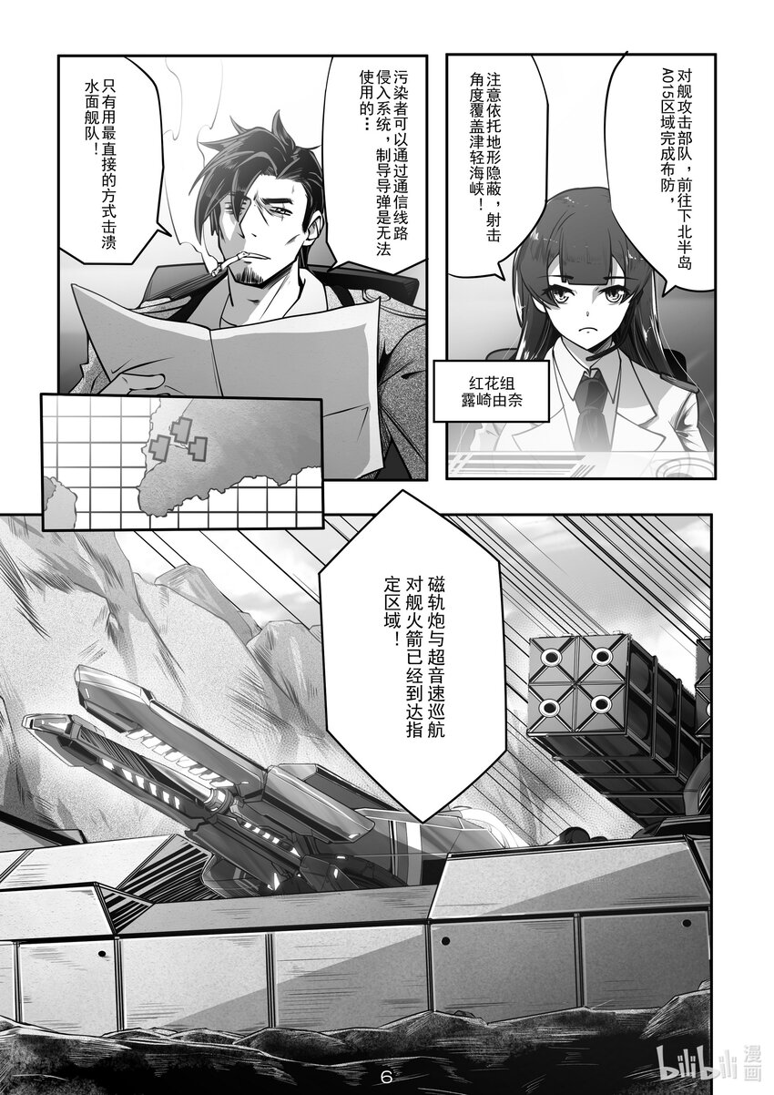 《先祖效应》030 第三十话 第7页