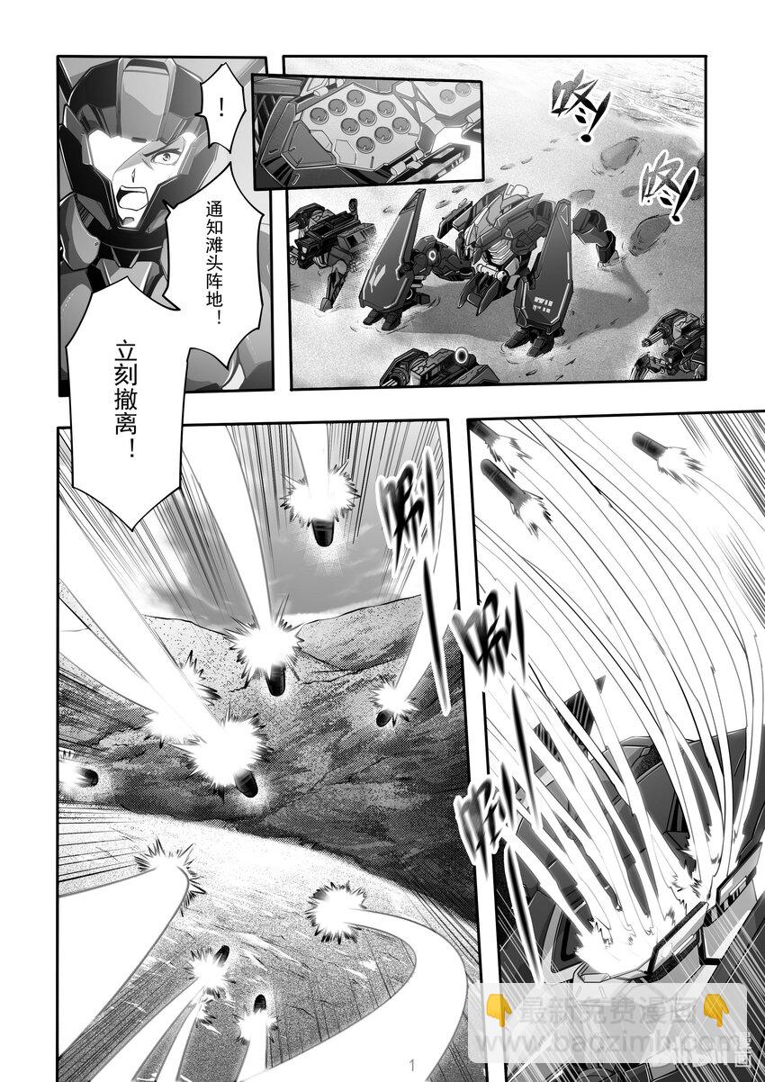 《先祖效应》032 第三十二话 第2页