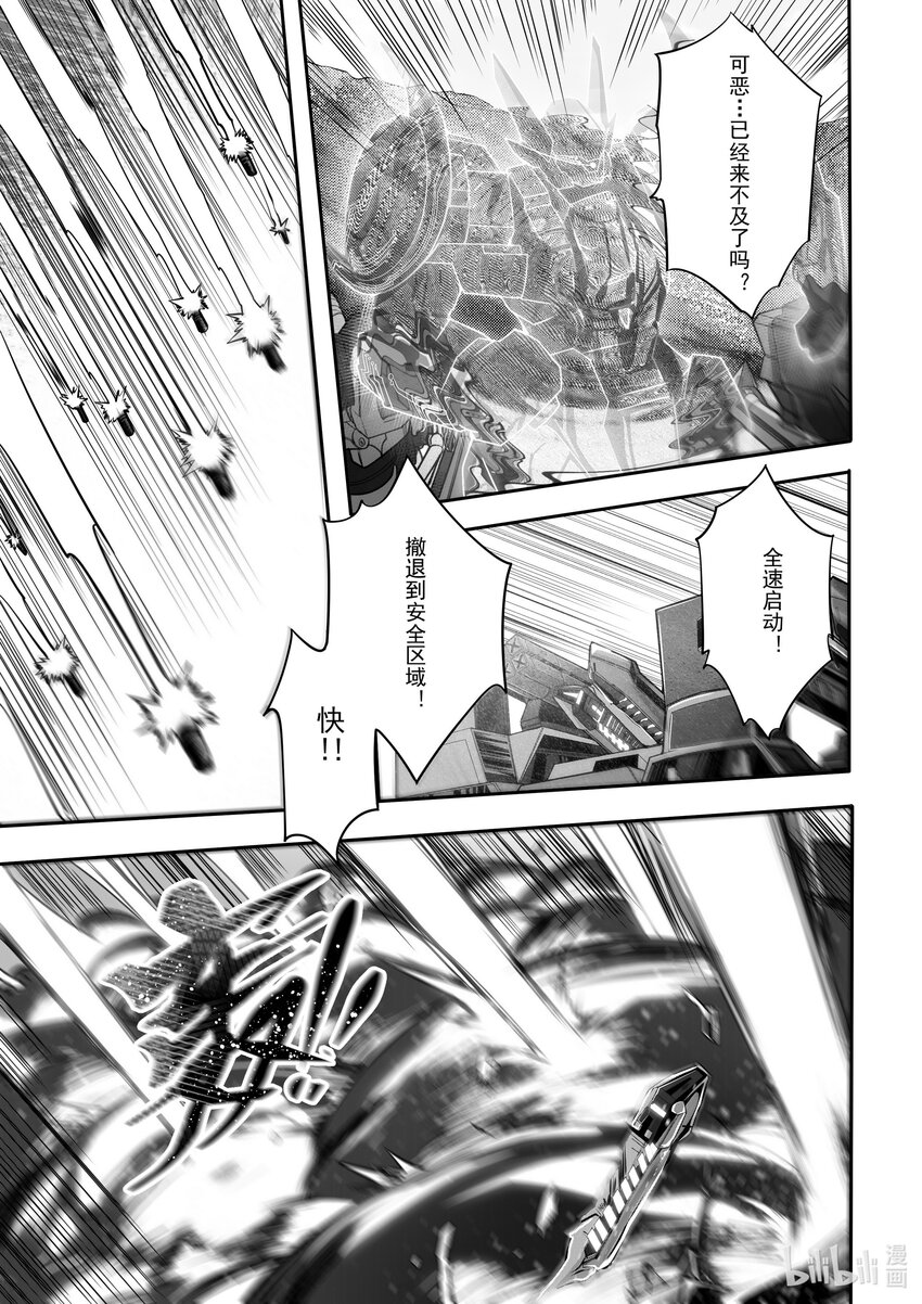 《先祖效应》032 第三十二话 第3页
