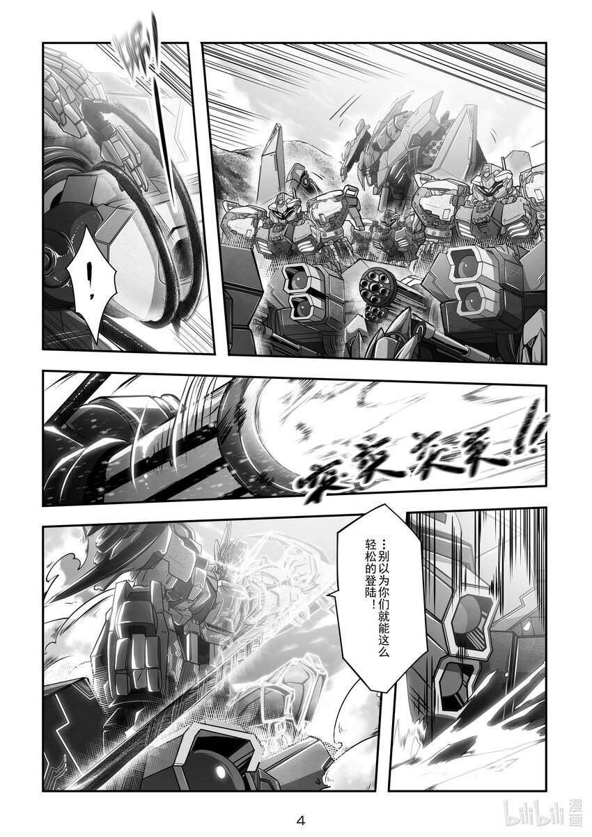 《先祖效应》032 第三十二话 第5页