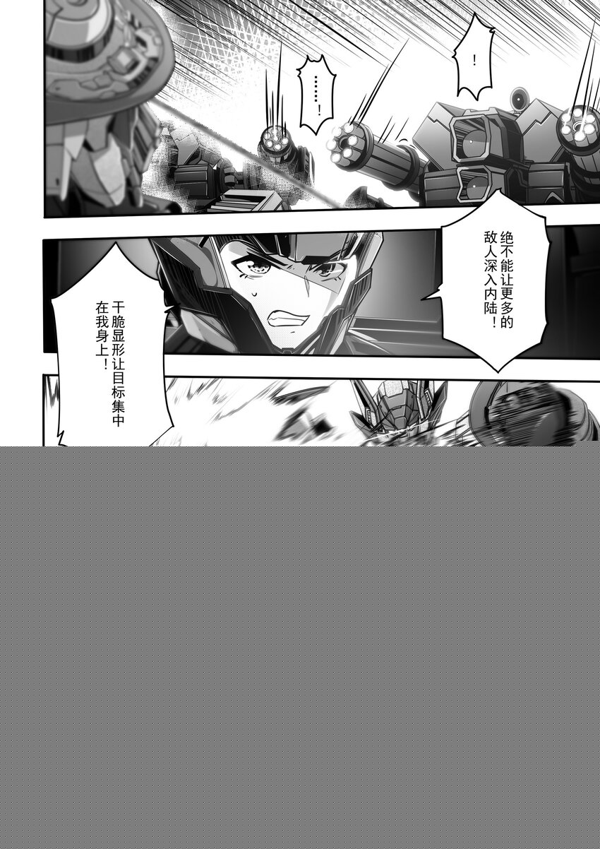 《先祖效应》032 第三十二话 第6页