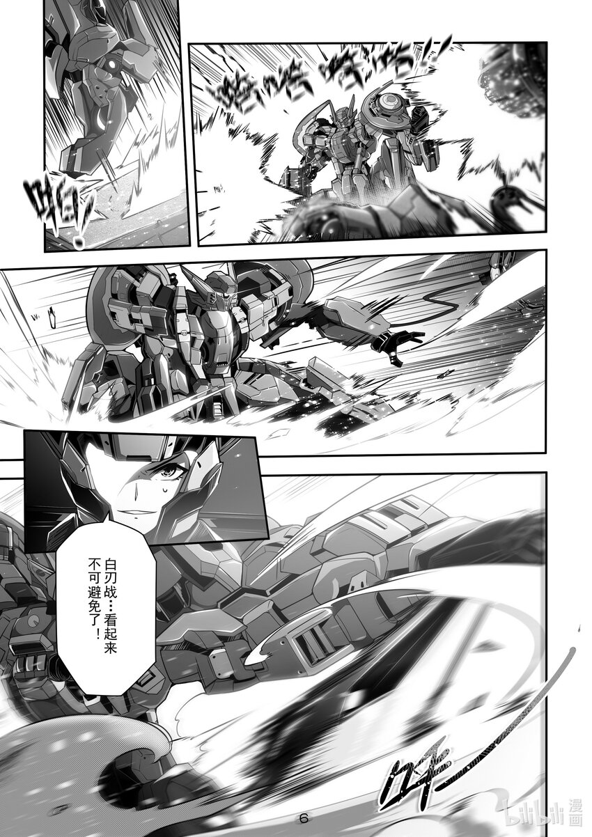 《先祖效应》032 第三十二话 第7页