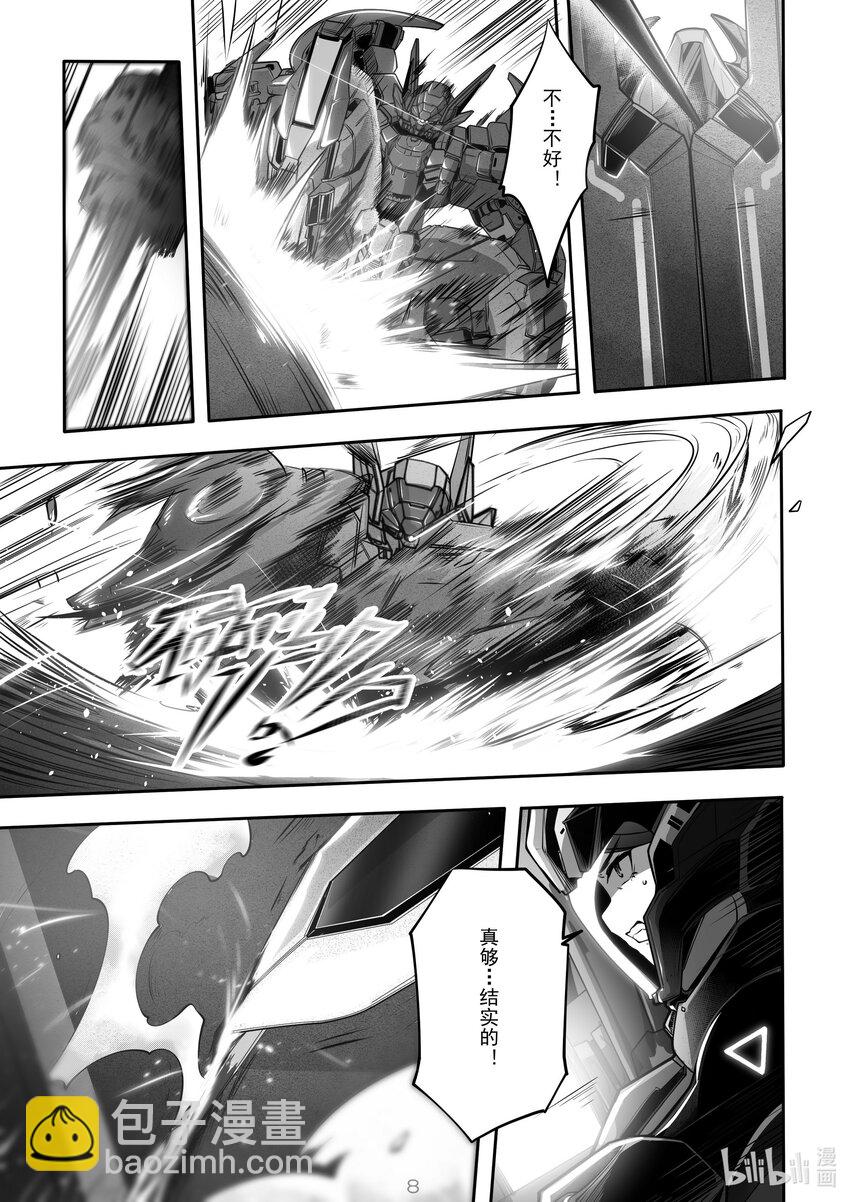 《先祖效应》032 第三十二话 第9页