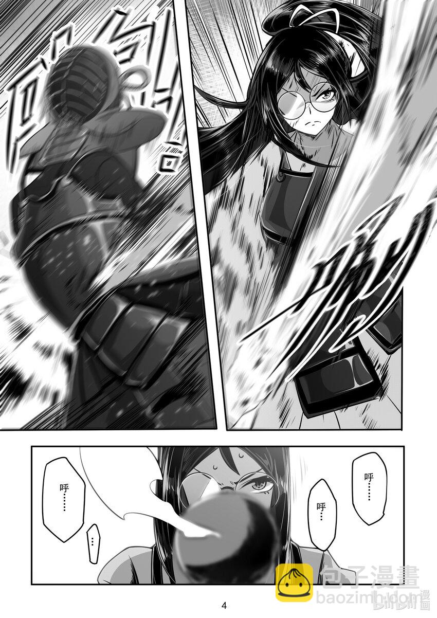 《先祖效应》029 第二十九话 第5页