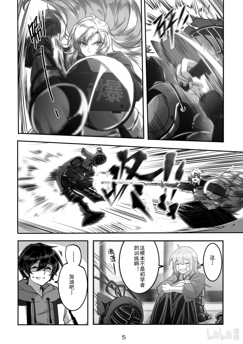 《先祖效应》029 第二十九话 第6页