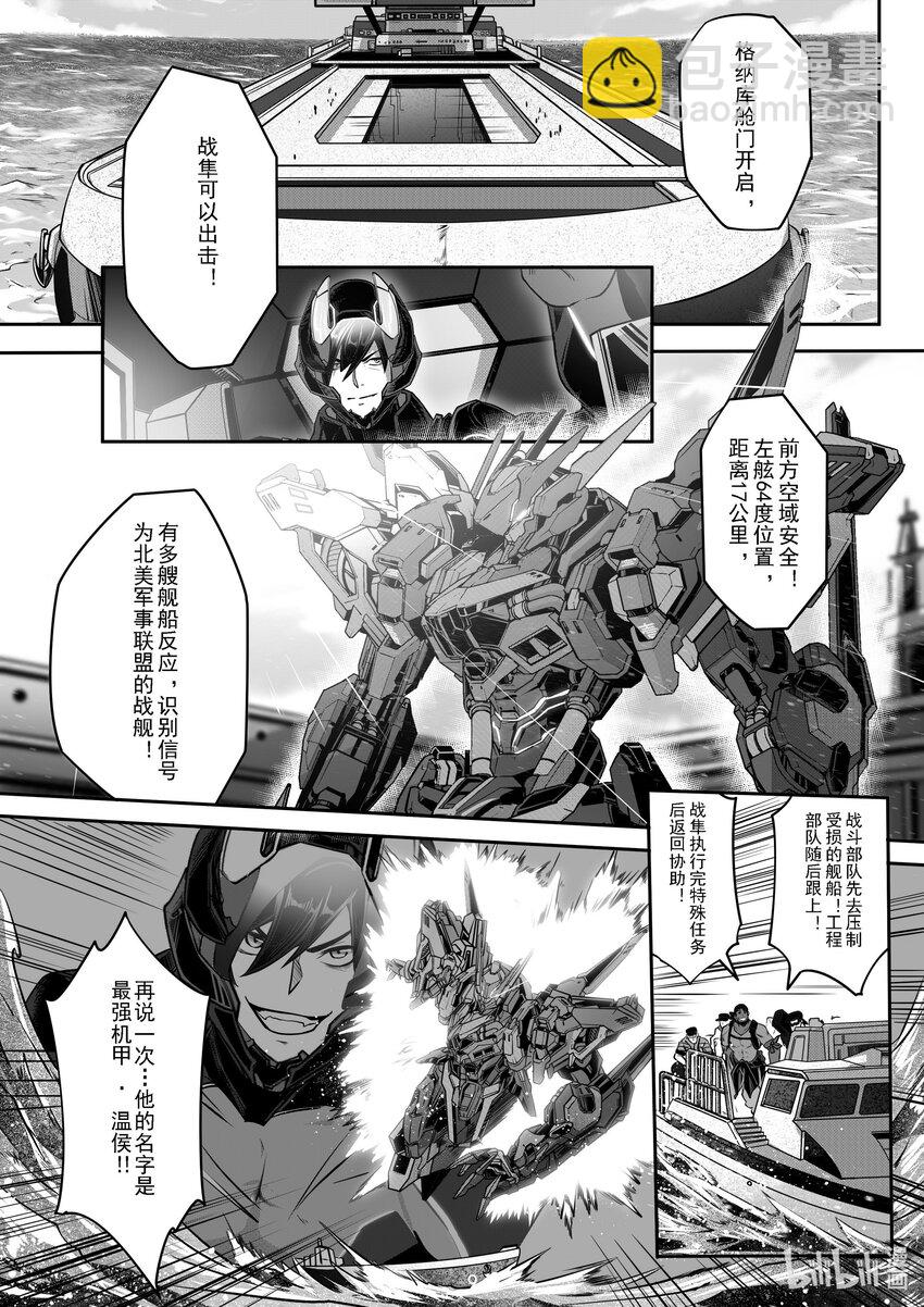 《先祖效应》036 第三十六话 第10页