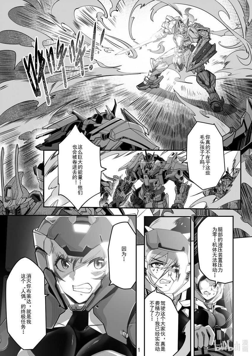 《先祖效应》036 第三十六话 第2页