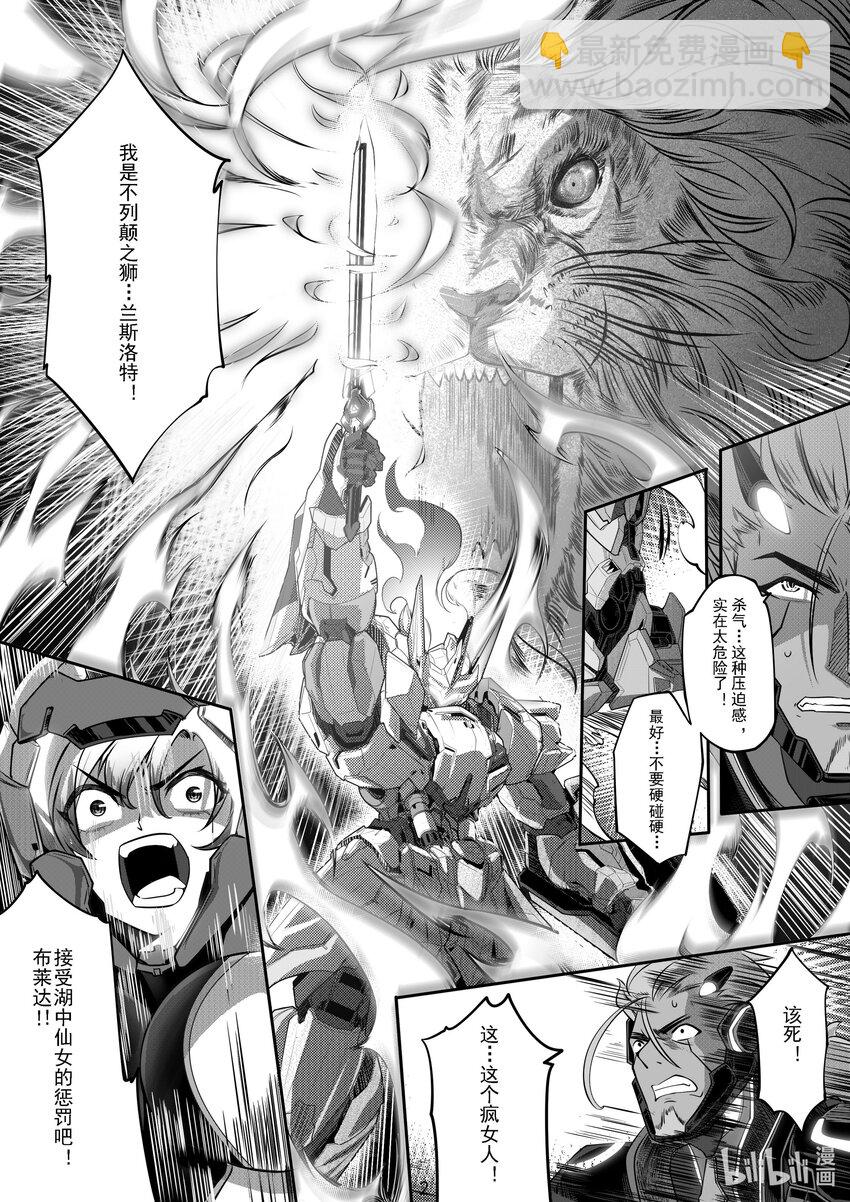 《先祖效应》036 第三十六话 第3页