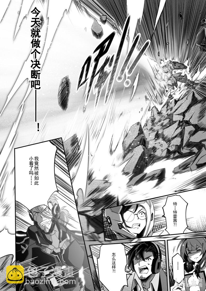 《先祖效应》036 第三十六话 第4页