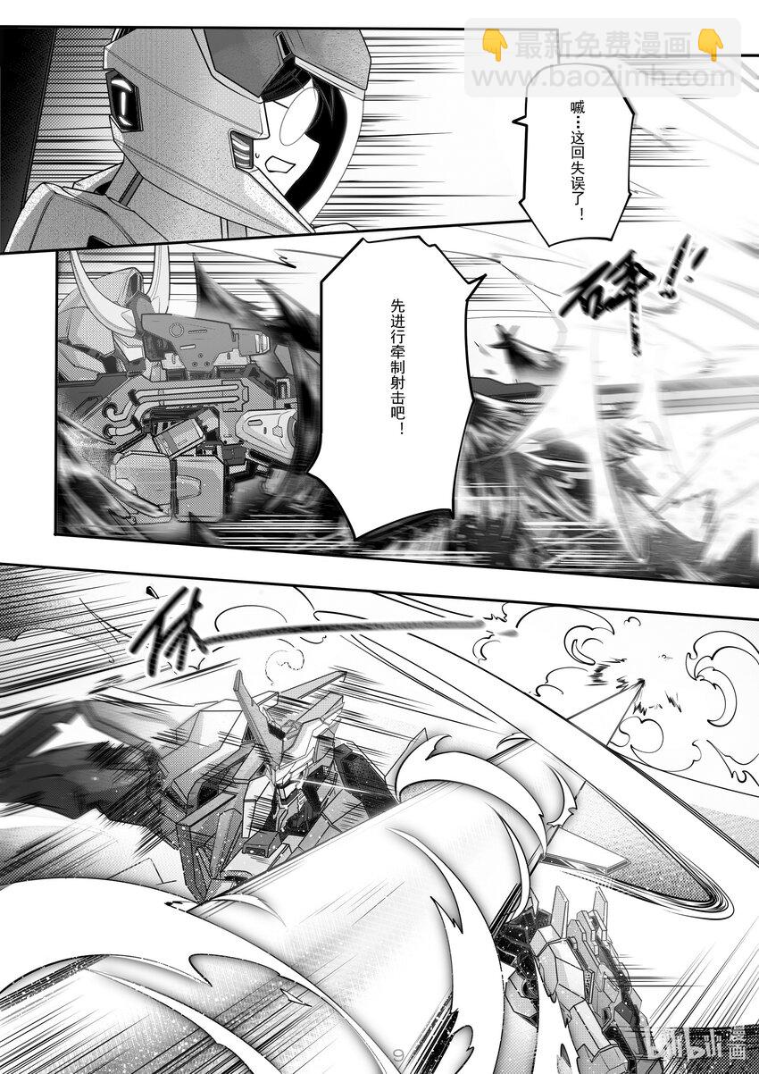 《先祖效应》034 第三十四话 第10页