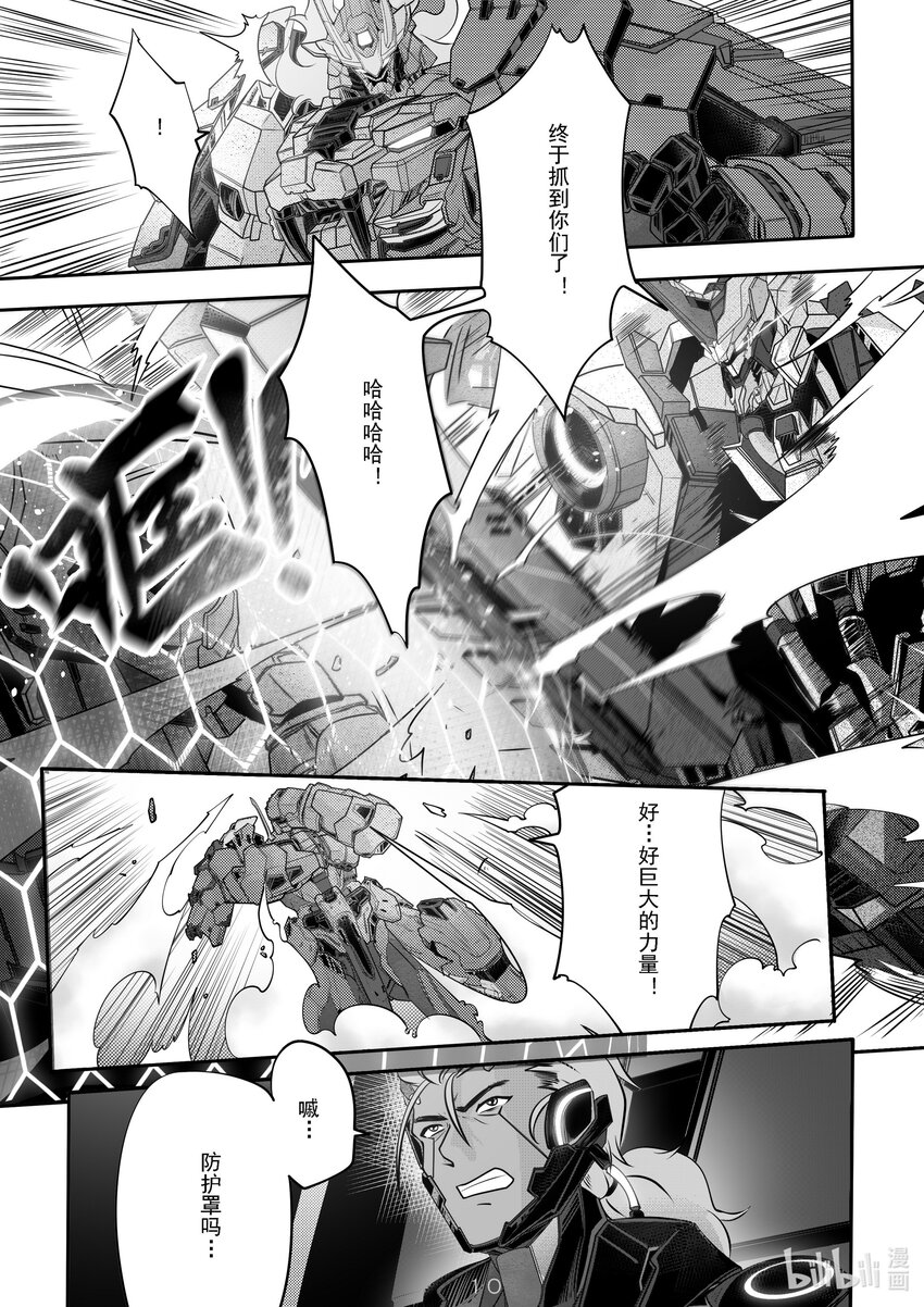 《先祖效应》034 第三十四话 第11页