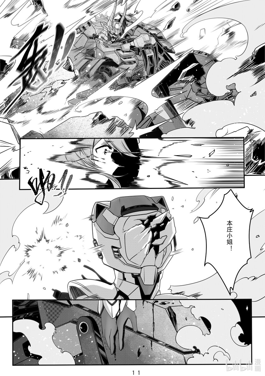 《先祖效应》034 第三十四话 第12页