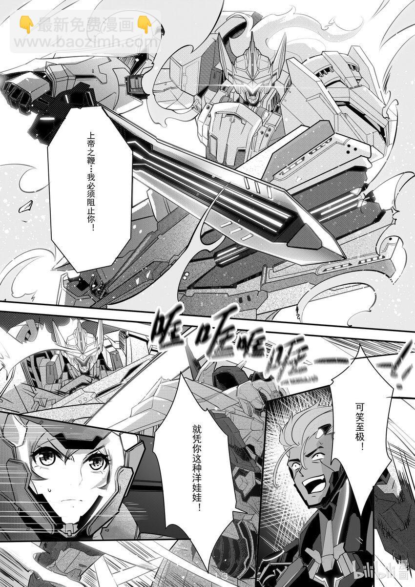 《先祖效应》034 第三十四话 第14页