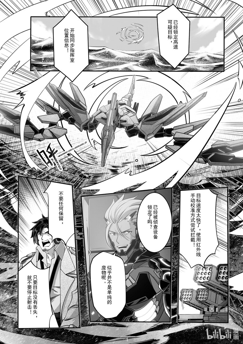 《先祖效应》034 第三十四话 第2页