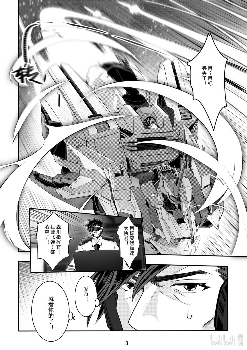 《先祖效应》034 第三十四话 第4页