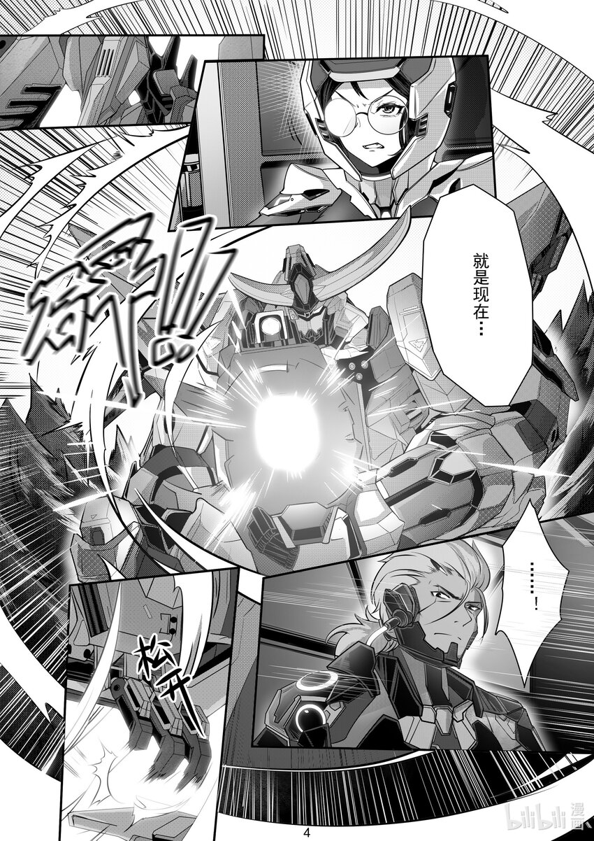 《先祖效应》034 第三十四话 第5页