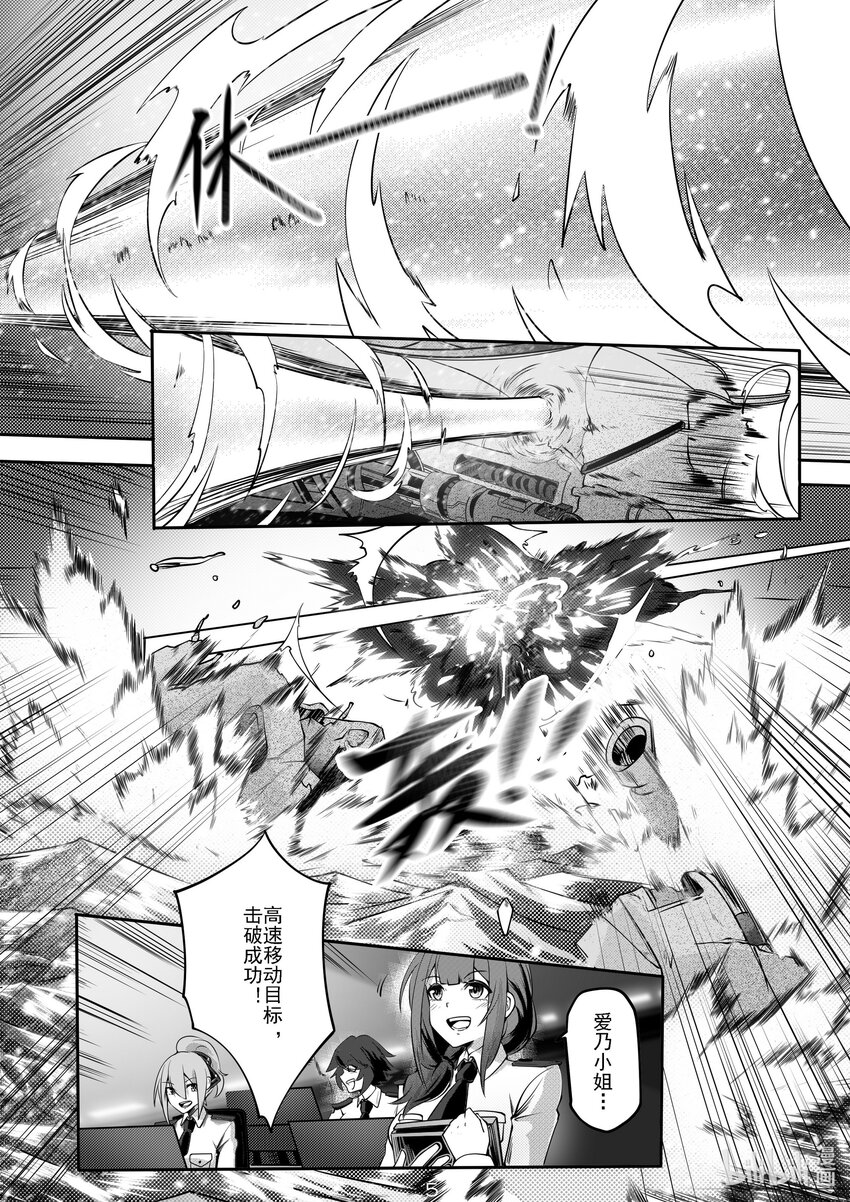 《先祖效应》034 第三十四话 第6页