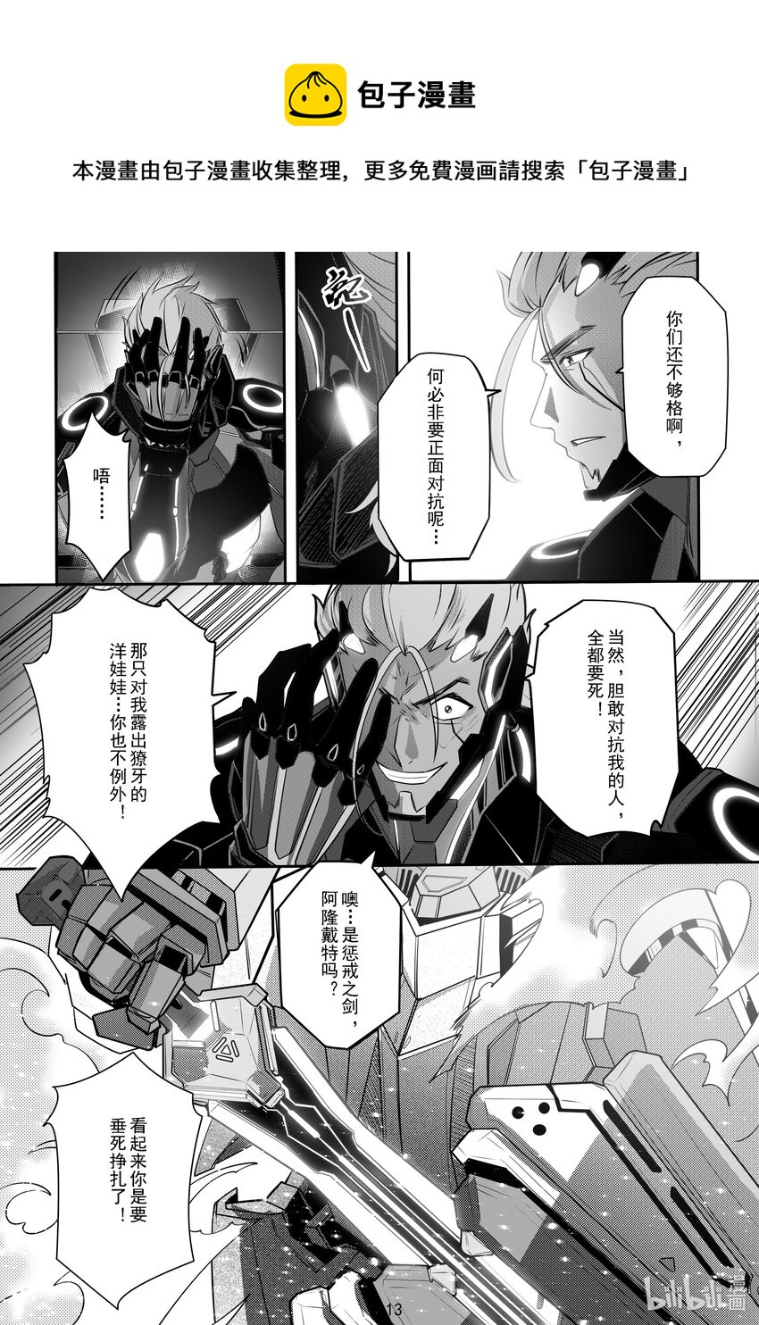 《先祖效应》035 第三十五话 第14页