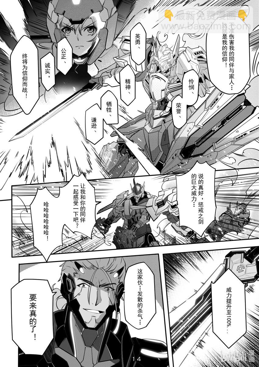 《先祖效应》035 第三十五话 第15页