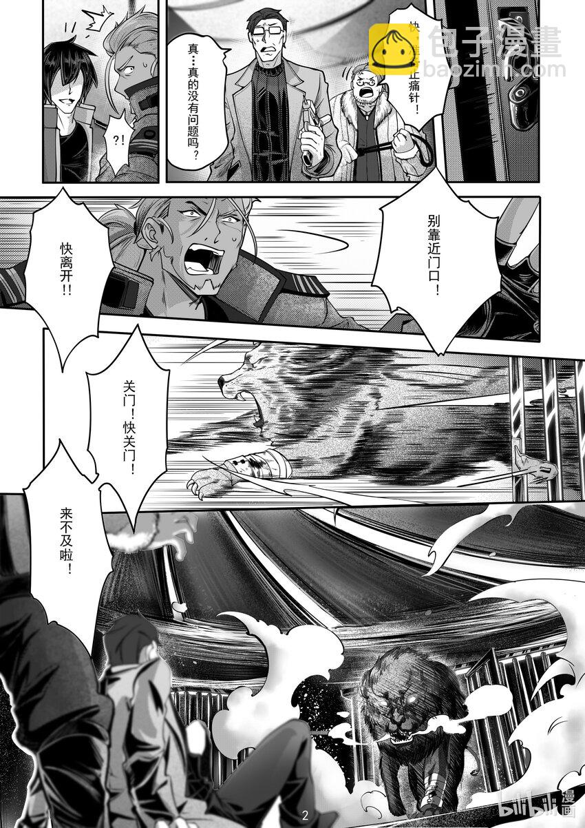 《先祖效应》035 第三十五话 第3页
