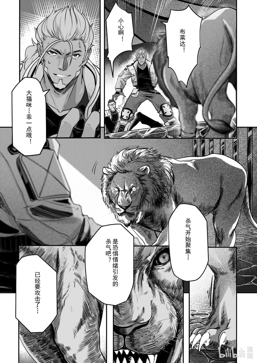 《先祖效应》035 第三十五话 第4页