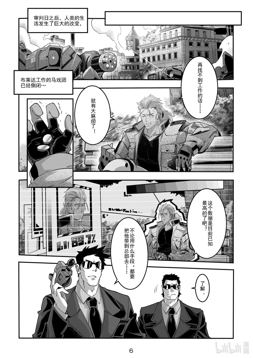 《先祖效应》035 第三十五话 第7页