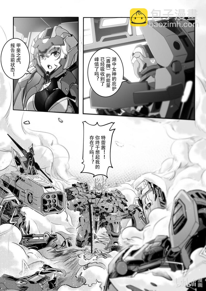 《先祖效应》033 第三十三话 第12页