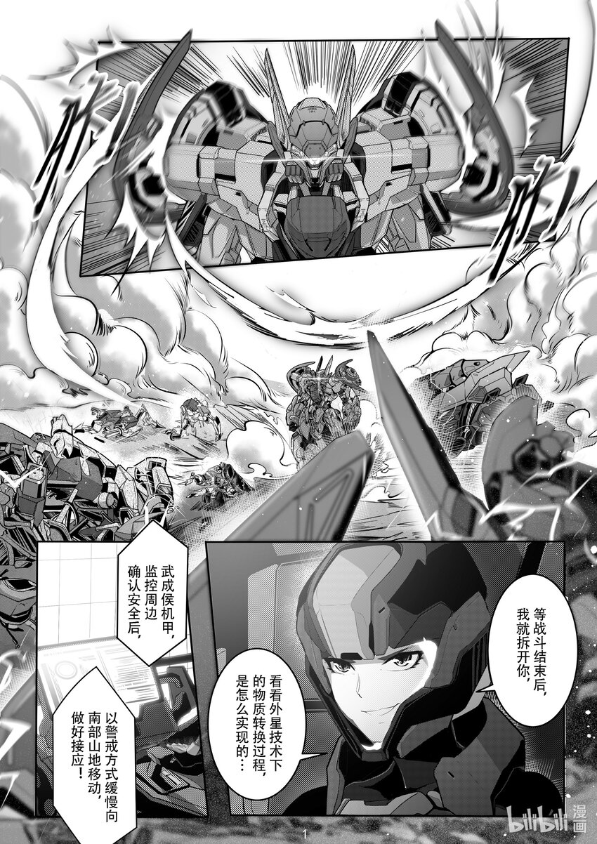 《先祖效应》033 第三十三话 第2页