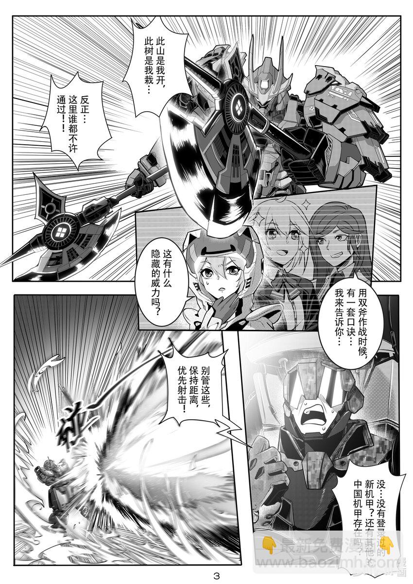 《先祖效应》033 第三十三话 第4页