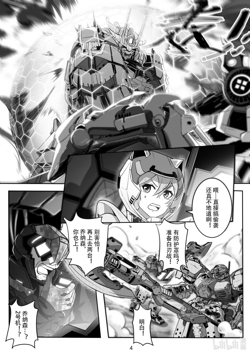 《先祖效应》033 第三十三话 第5页